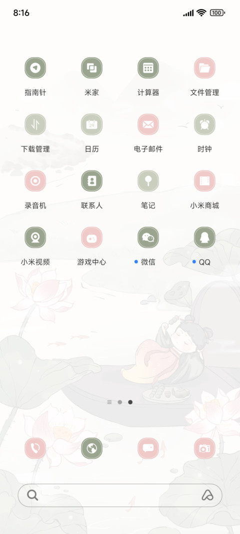 古风无事小神仙 screenshot