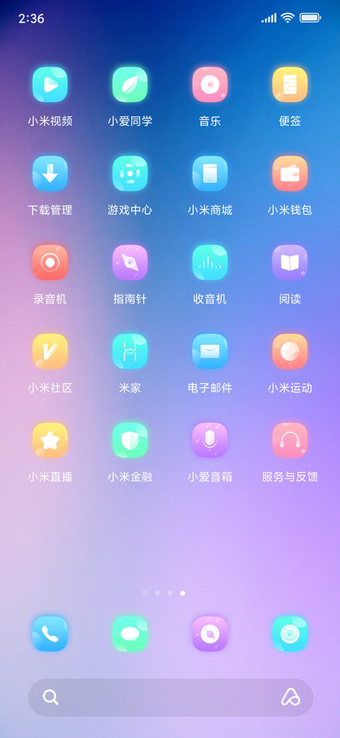 素光 screenshot