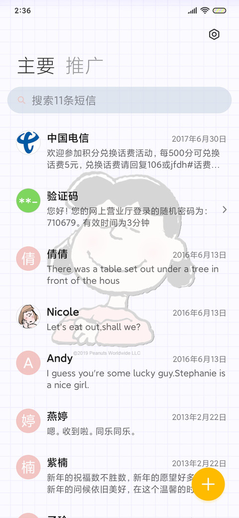 史努比美好的一天 screenshot