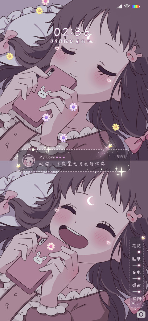 等你的消息 screenshot