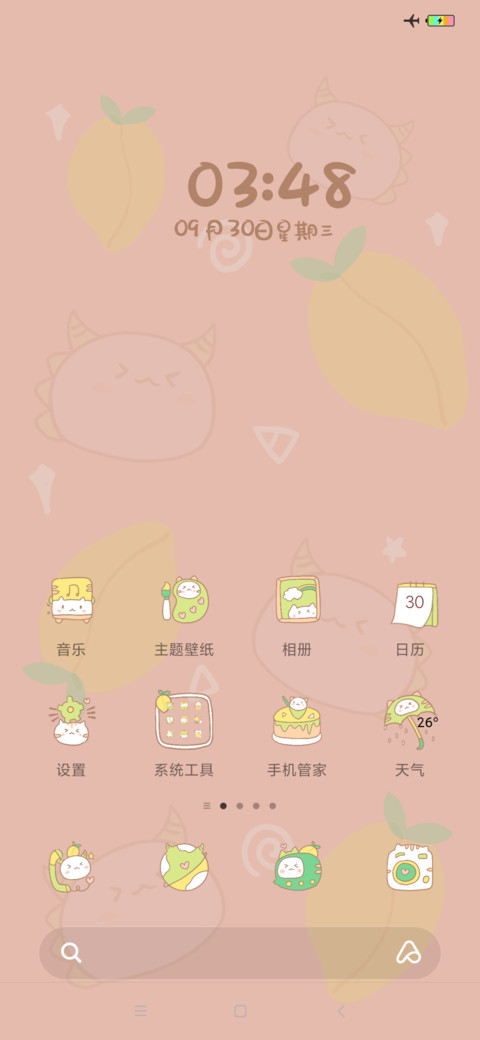 5夏日柠檬小可爱 screenshot