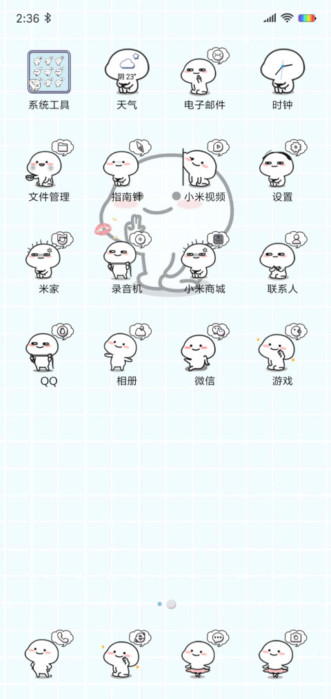 乖巧宝宝答题解锁 screenshot