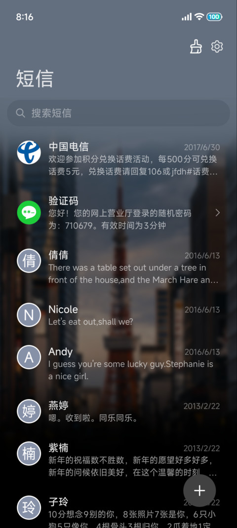 3d景深 假日飞行 screenshot