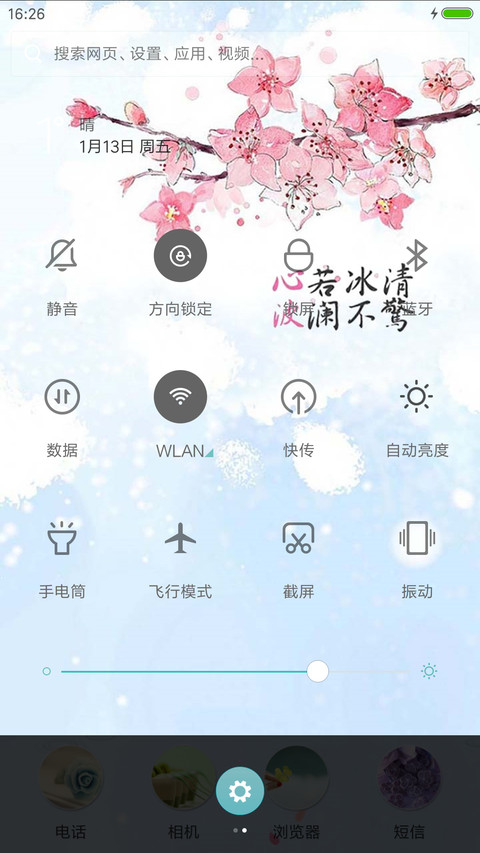 如花飘零 screenshot