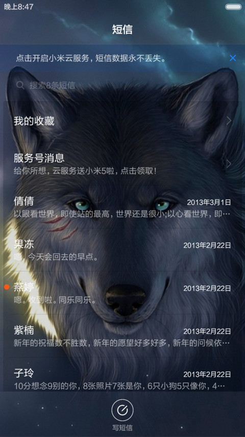 温驯の狼 screenshot