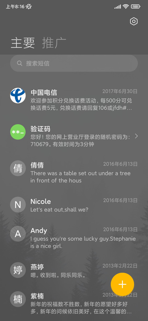 简约商务 黑森林 screenshot