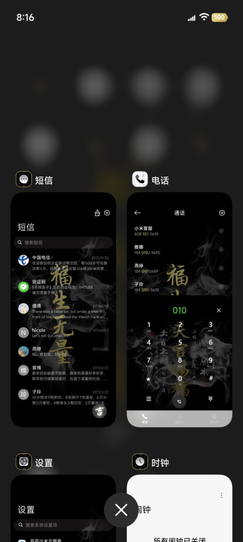 烟雾文字OS screenshot