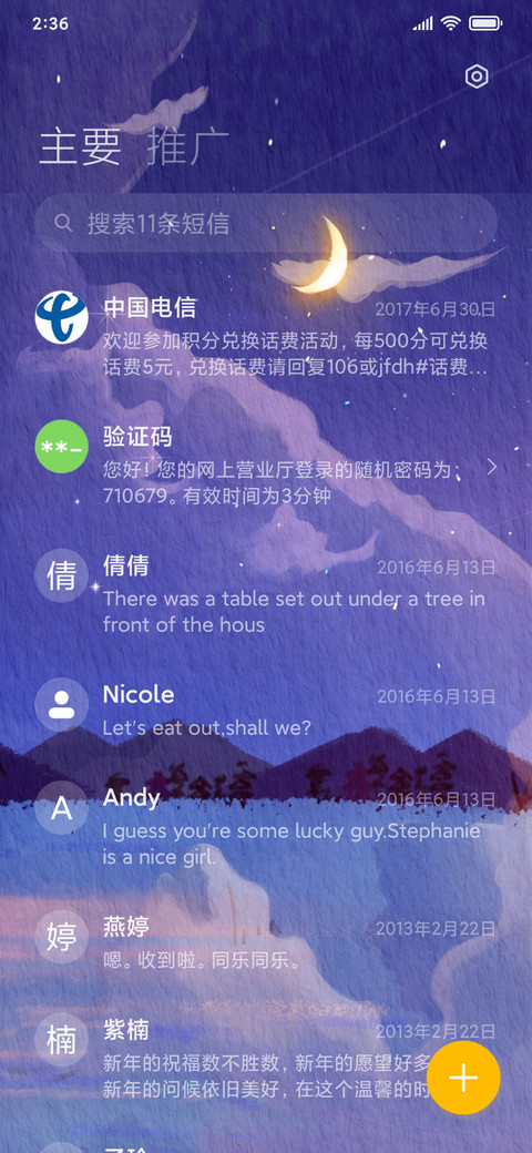 For天空之外 screenshot