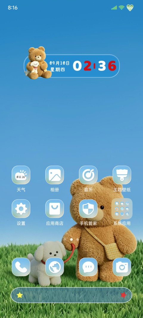OS重感小熊的假期 screenshot