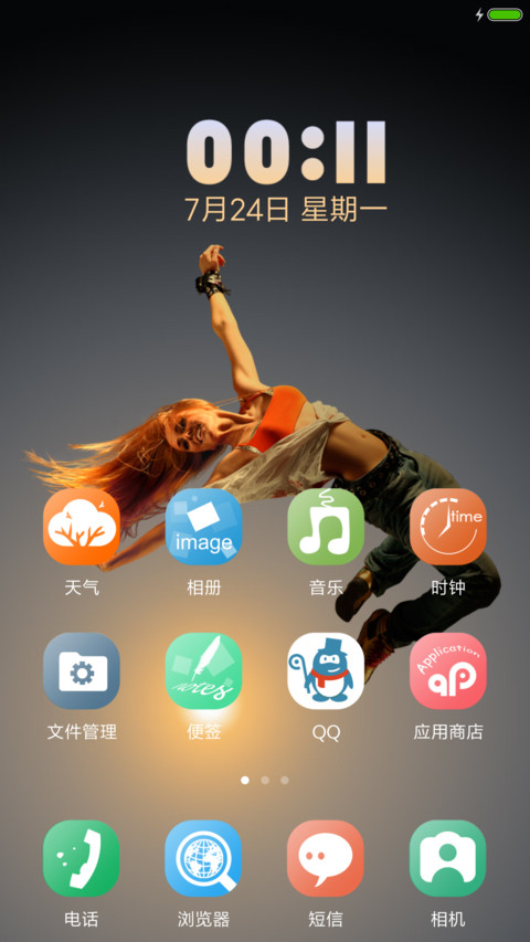 律动画风之跃之健 screenshot