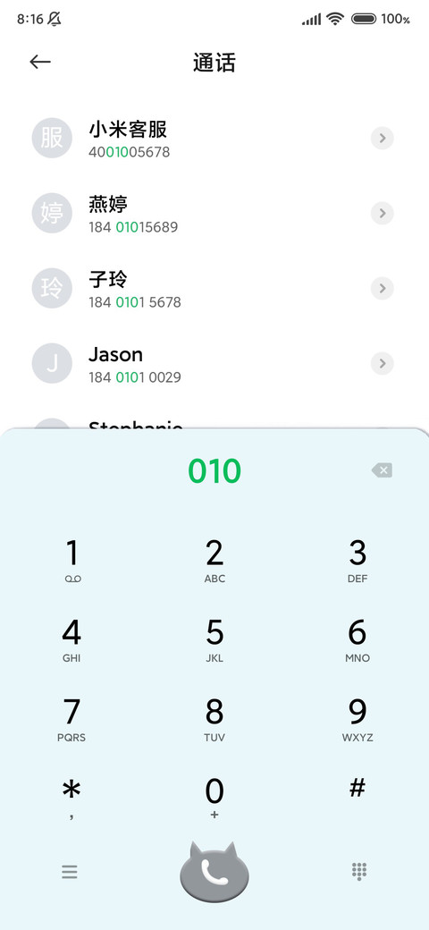 星猫 screenshot