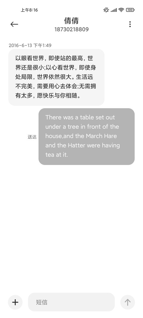纯白花嫁小恶魔 screenshot