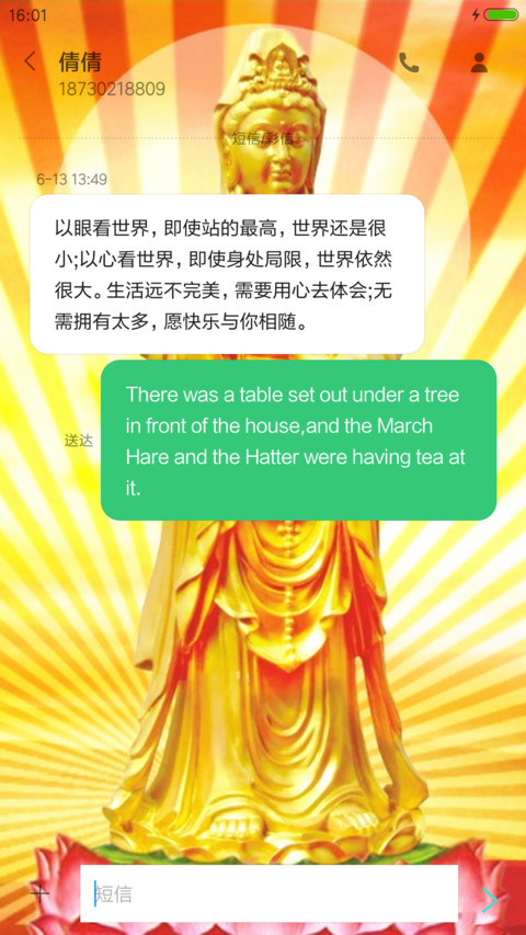 观音赐福（动态桌面+动态锁屏） screenshot