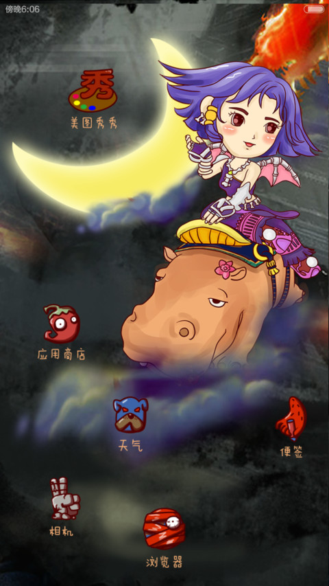 屌丝康梦幻西游（滑动三锁屏+自由桌面+音乐界面） screenshot