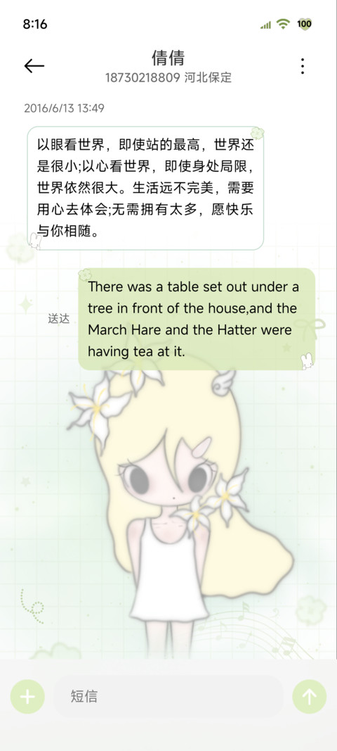亚系女孩淡绿忧伤 screenshot