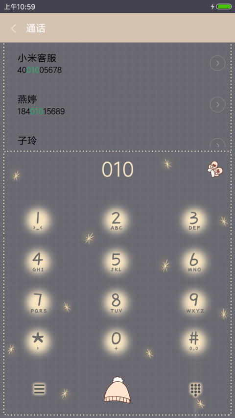 萌星球今生的约定 screenshot