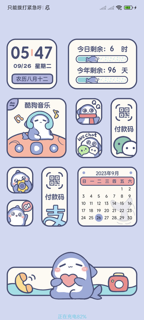 趣味小鲨鱼 screenshot