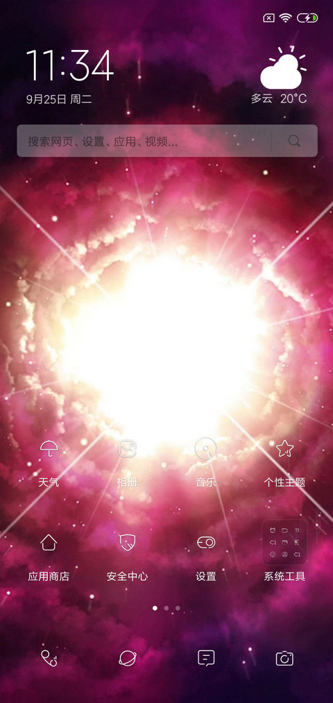 3D视觉光源 screenshot