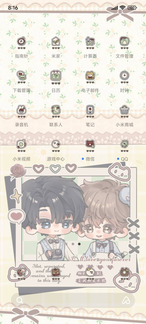 心心一言别来无恙 screenshot
