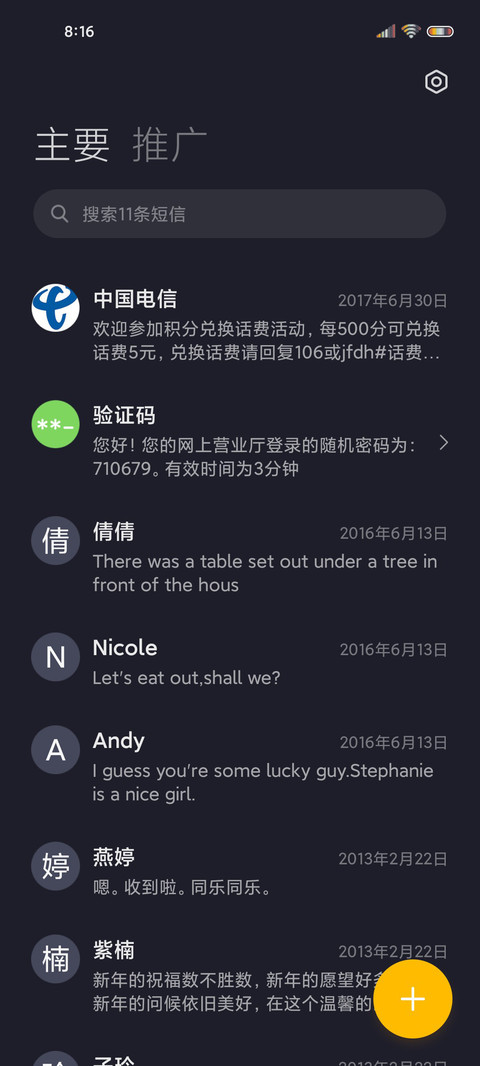 极致 莫兰迪拟物 screenshot