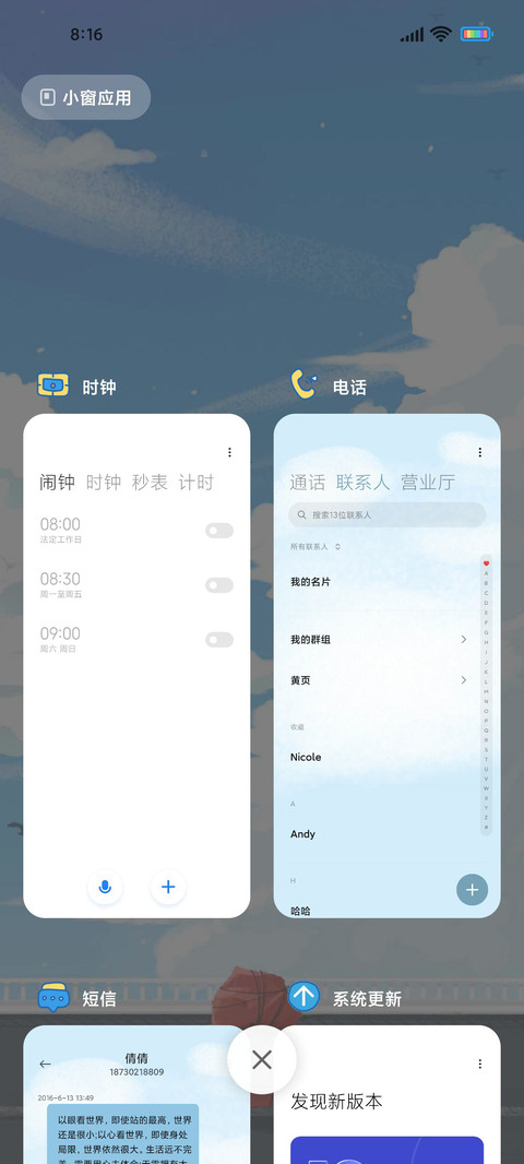旅途中的风景 screenshot