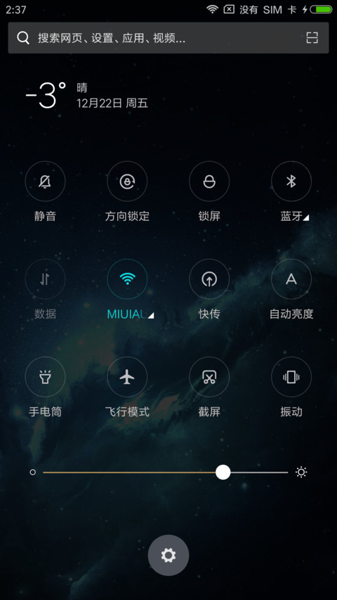 ST未来 screenshot
