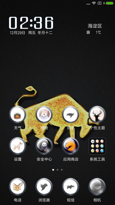 黑色 简约 screenshot