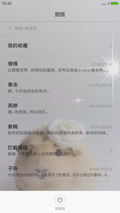 呆萌福鼠（音乐锁屏+3d重力感应）6.15 screenshot