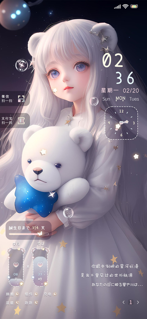幻想童话 screenshot