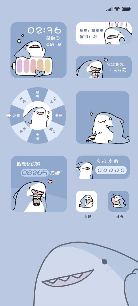 佛系小鲨鱼 screenshot