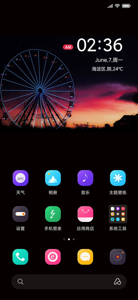 Ferris wheel screenshot