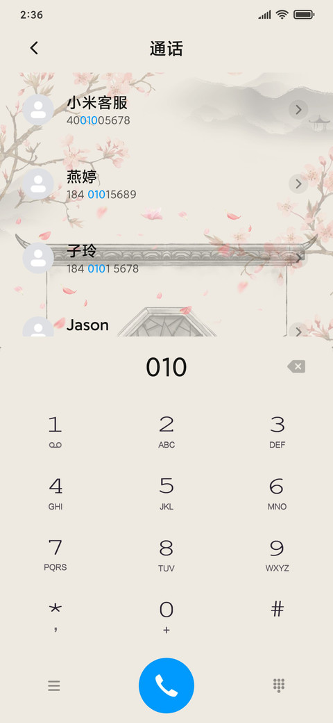 春风十里桃花开 screenshot