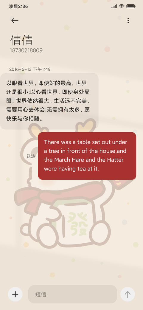 小熊发财啦 screenshot