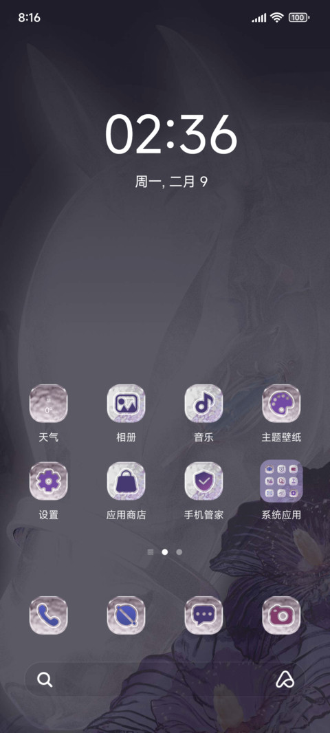白驹花影 双色 screenshot