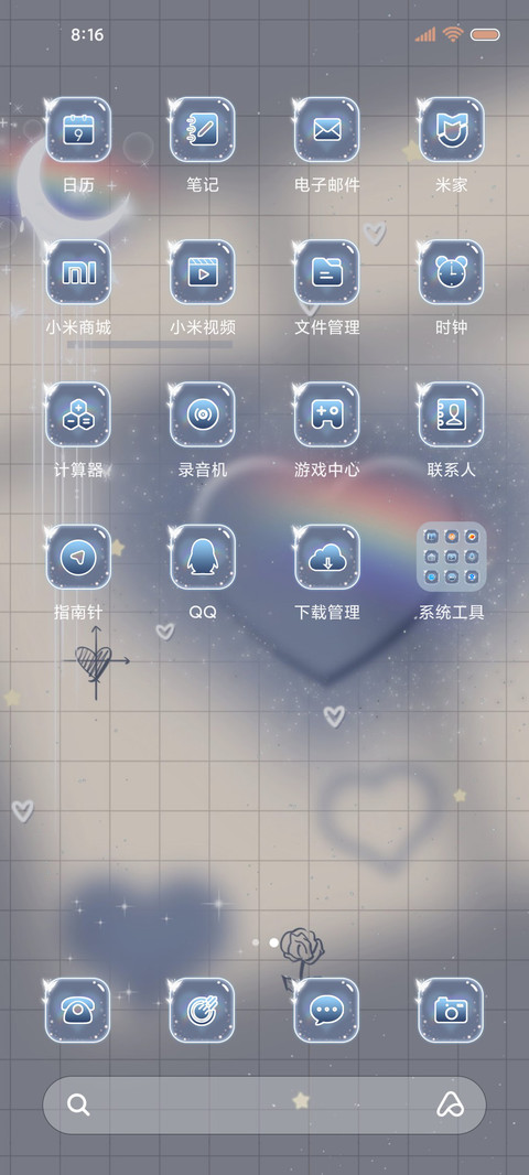你是我的文艺复兴 screenshot