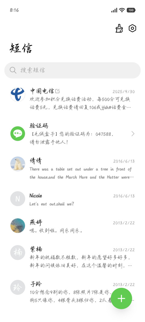 唯独和你撒野漫步 screenshot