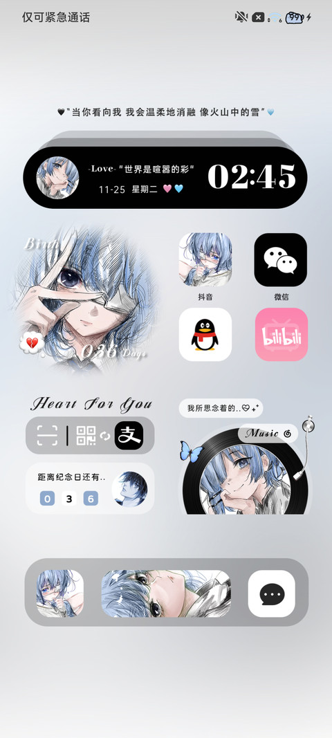 二次元 忧郁心结 screenshot