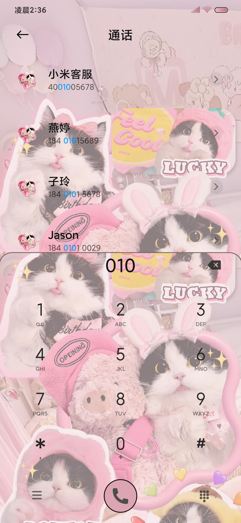 可爱猫猫 粉红贴纸 screenshot
