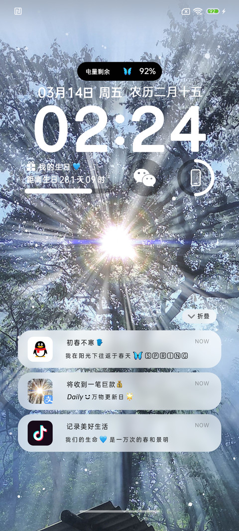 INS暖阳丁达尔 screenshot