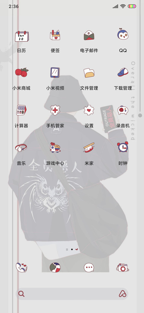自由恶人 screenshot