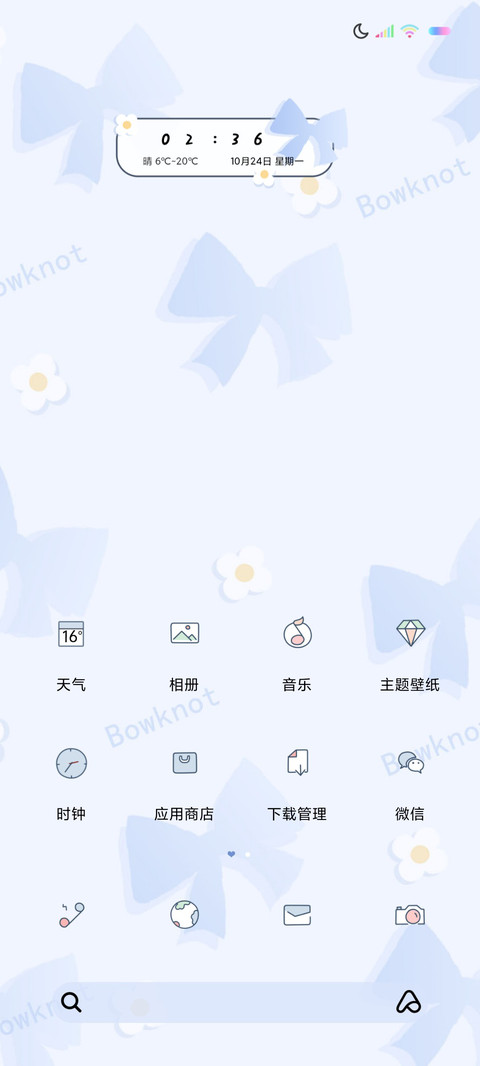 温柔风平铺蝴蝶结 screenshot