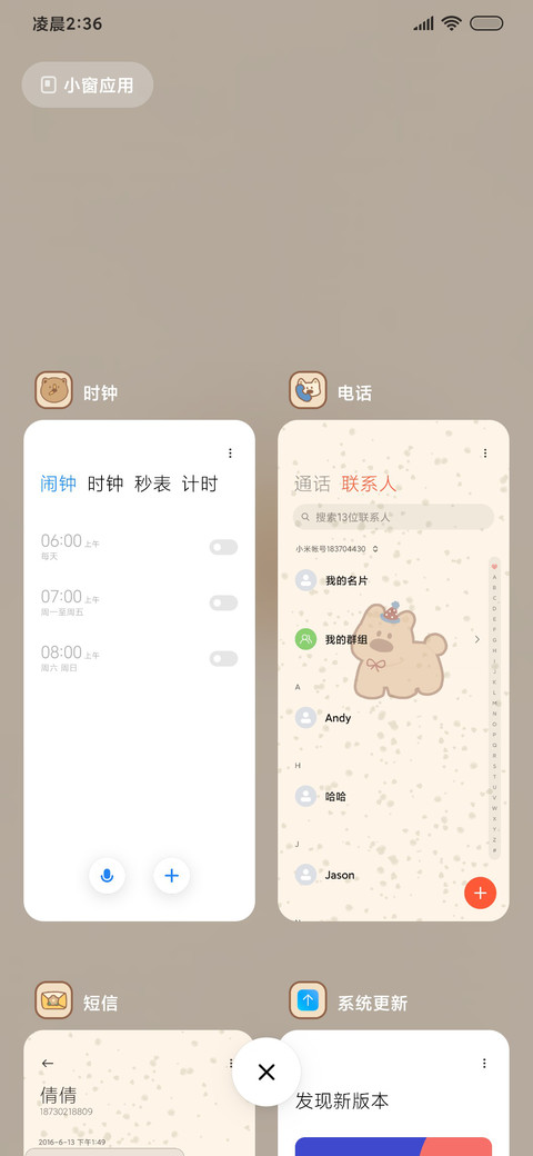 我的温暖小狗 screenshot