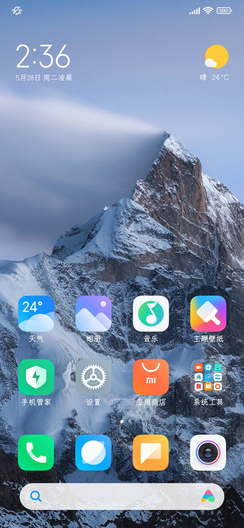我的人格类型休息者 screenshot