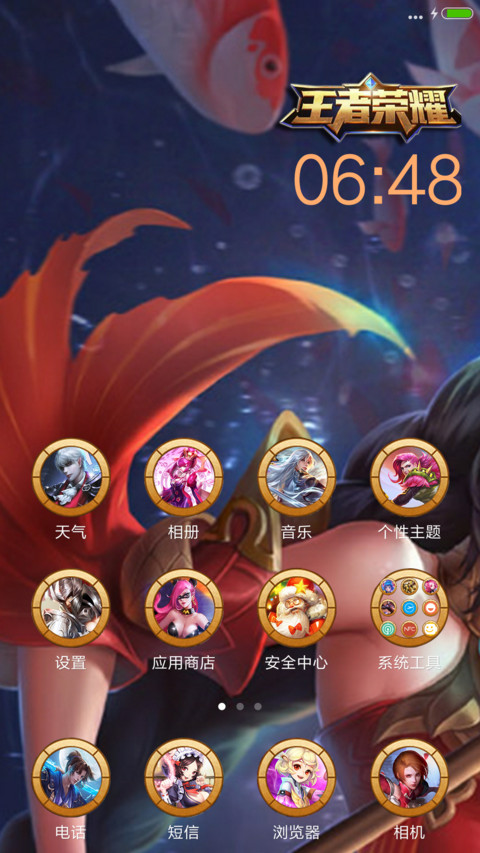 王者荣耀  大乔q screenshot