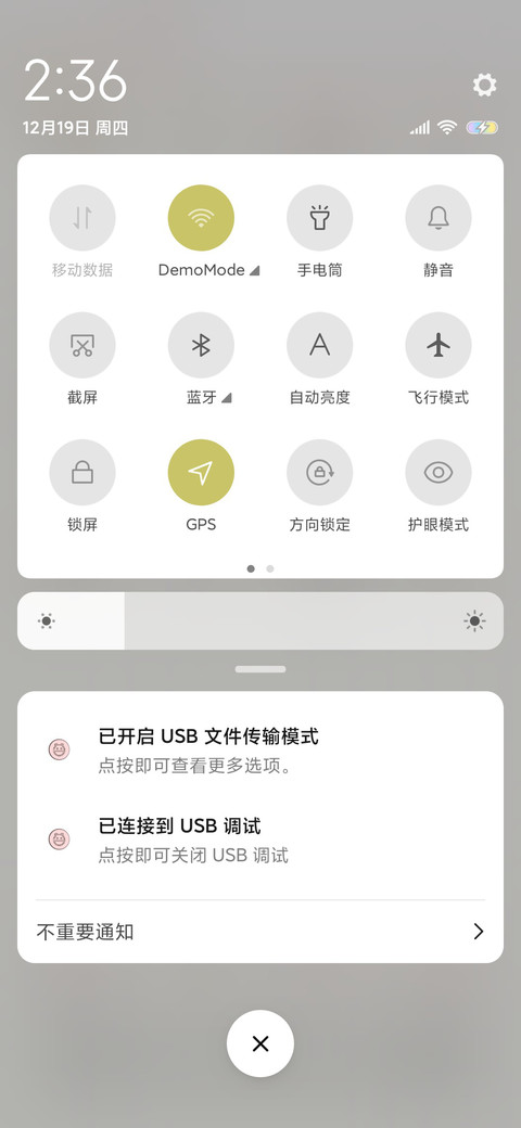 三团麻麻叫你穿秋裤 screenshot