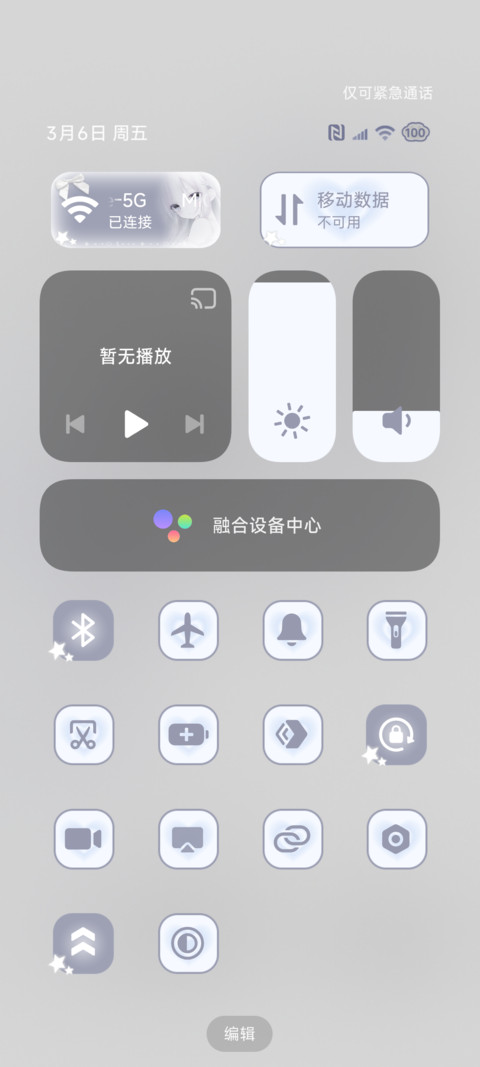 自定义 纯白心绪 screenshot