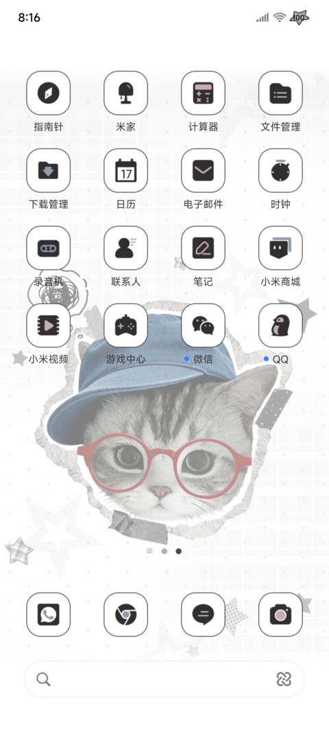 撕纸风 萌懵小猫 screenshot