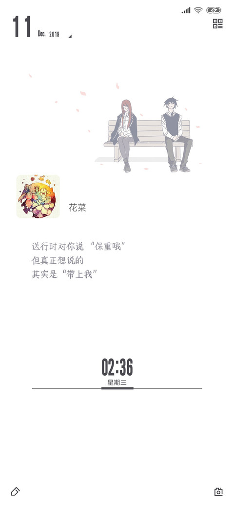 情书 私人定制 screenshot