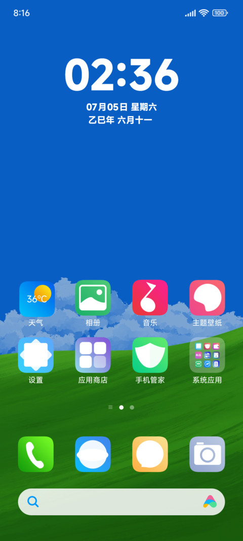 夏OS screenshot