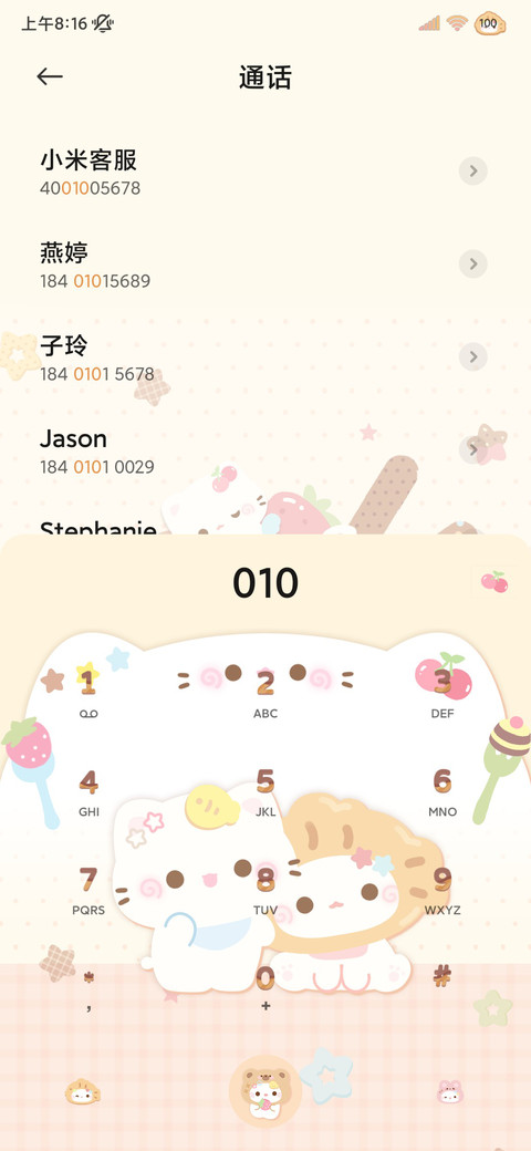 ins奶茶蛋糕猫猫 screenshot